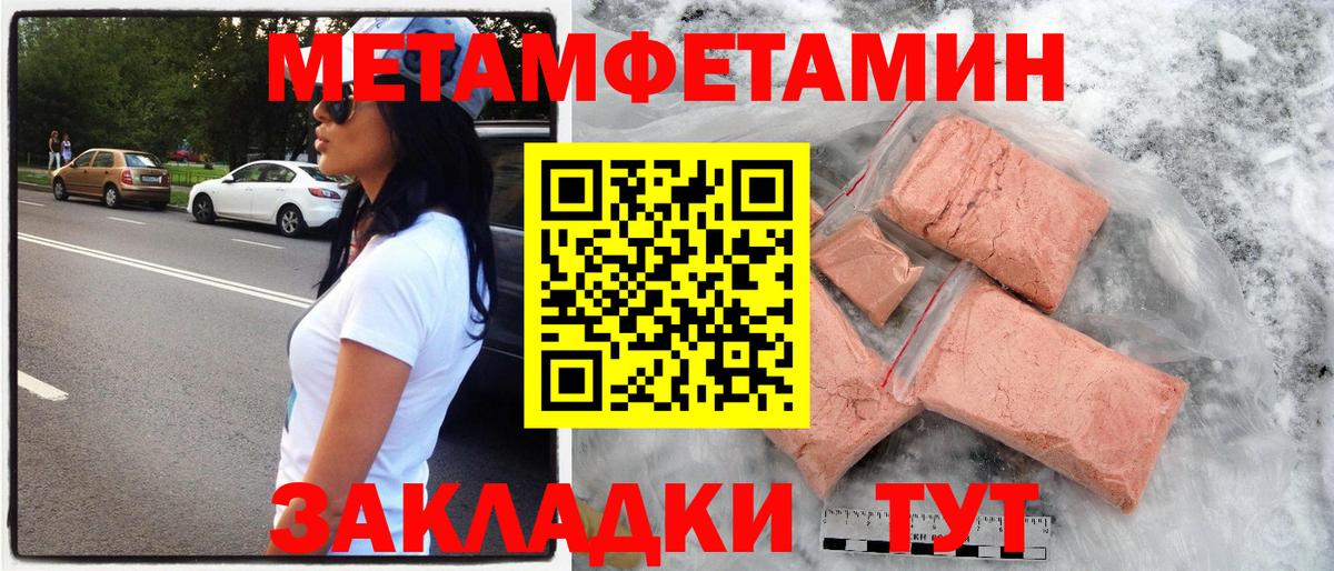 АМФЕТАМИН Premium Котовск
