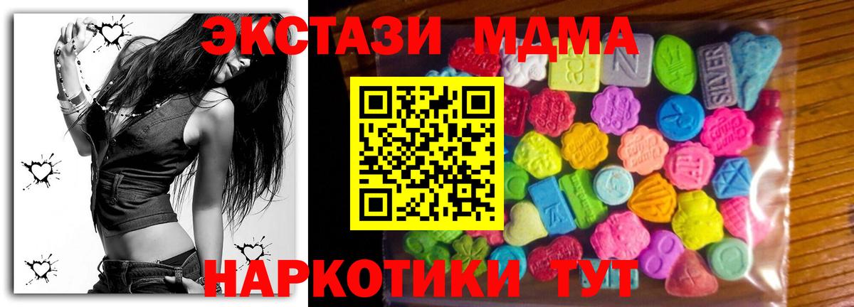 Ecstasy круглые Котовск