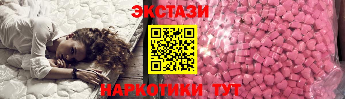 Ecstasy 280мг  Экстази  Котовск  ЭКСТАЗИ VHQ  Вход с VPN 