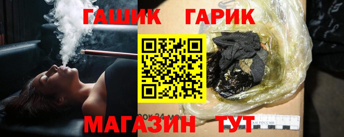 ГАШИШ  ГАШ Cannabis  Вход с VPN  Котовск  купить  цена  ГАШИШ Premium 