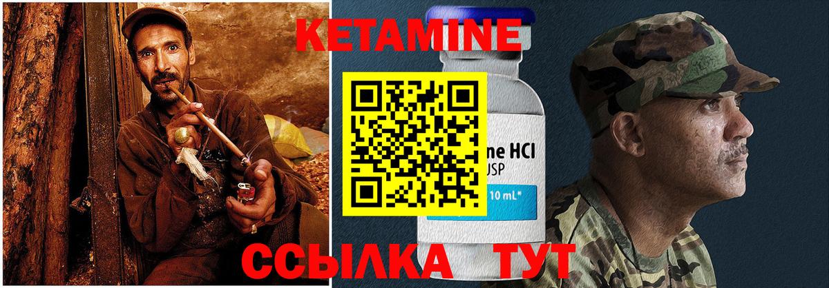 КЕТАМИН VHQ Котовск