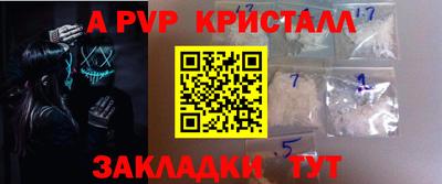 альфа пвп Чапаевск