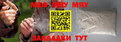 мяу мяу кристалл Шахты