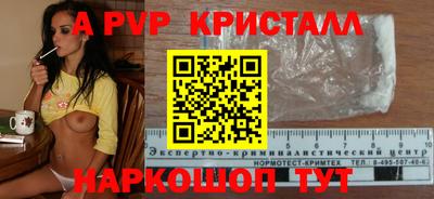 альфа пвп Чапаевск