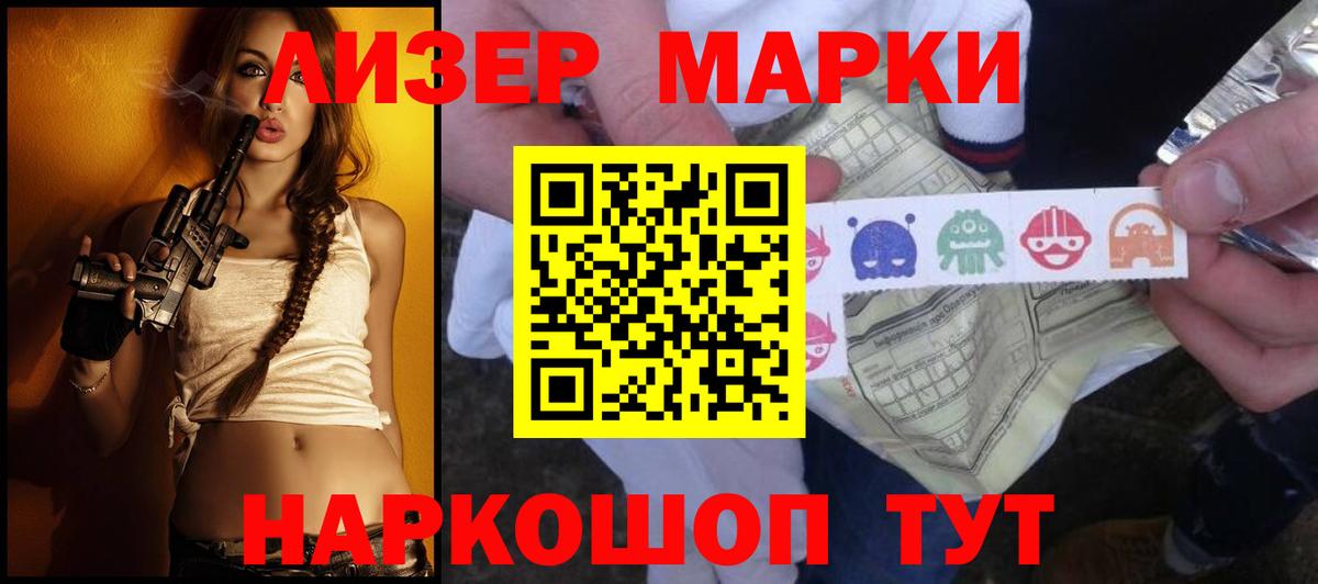Котовск  ЛСД экстази кислота  Вход с VPN  Лсд 25 экстази ecstasy 
