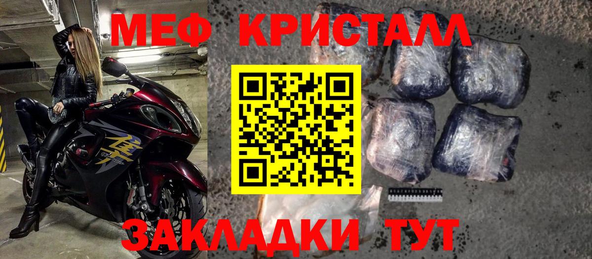 Меф мука Котовск