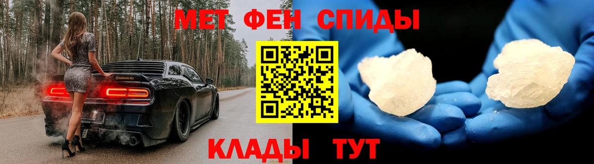 Котовск  Метамфетамин пудра  Вход с VPN 