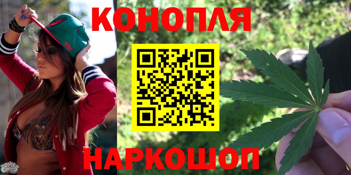 Конопля Ganja Котовск